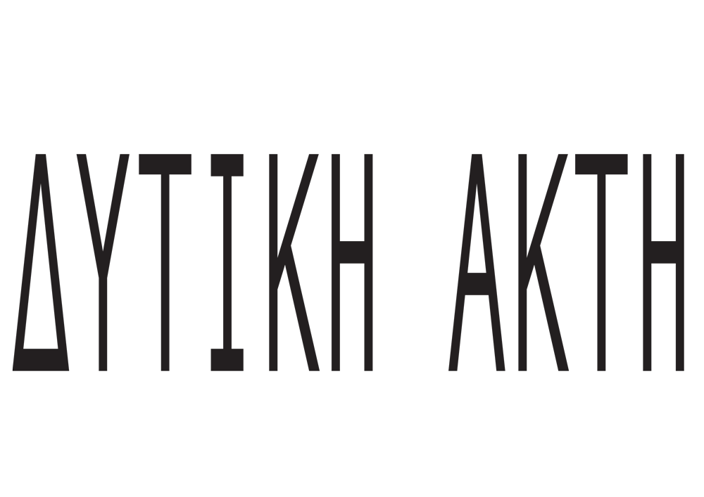 41414141DA_Dytiki-Akti_Parousiasi-ekthesis-2