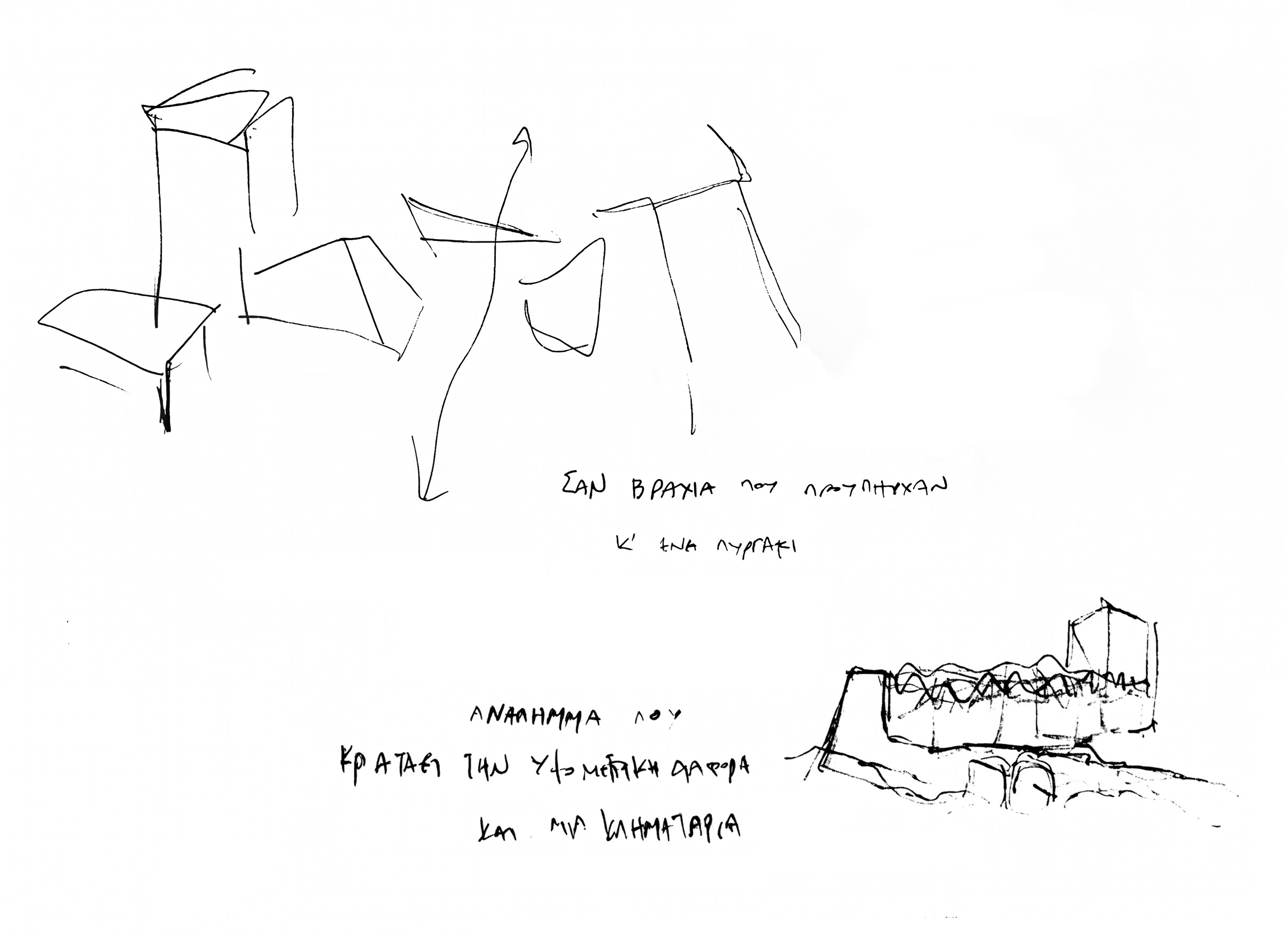 concept-sketch